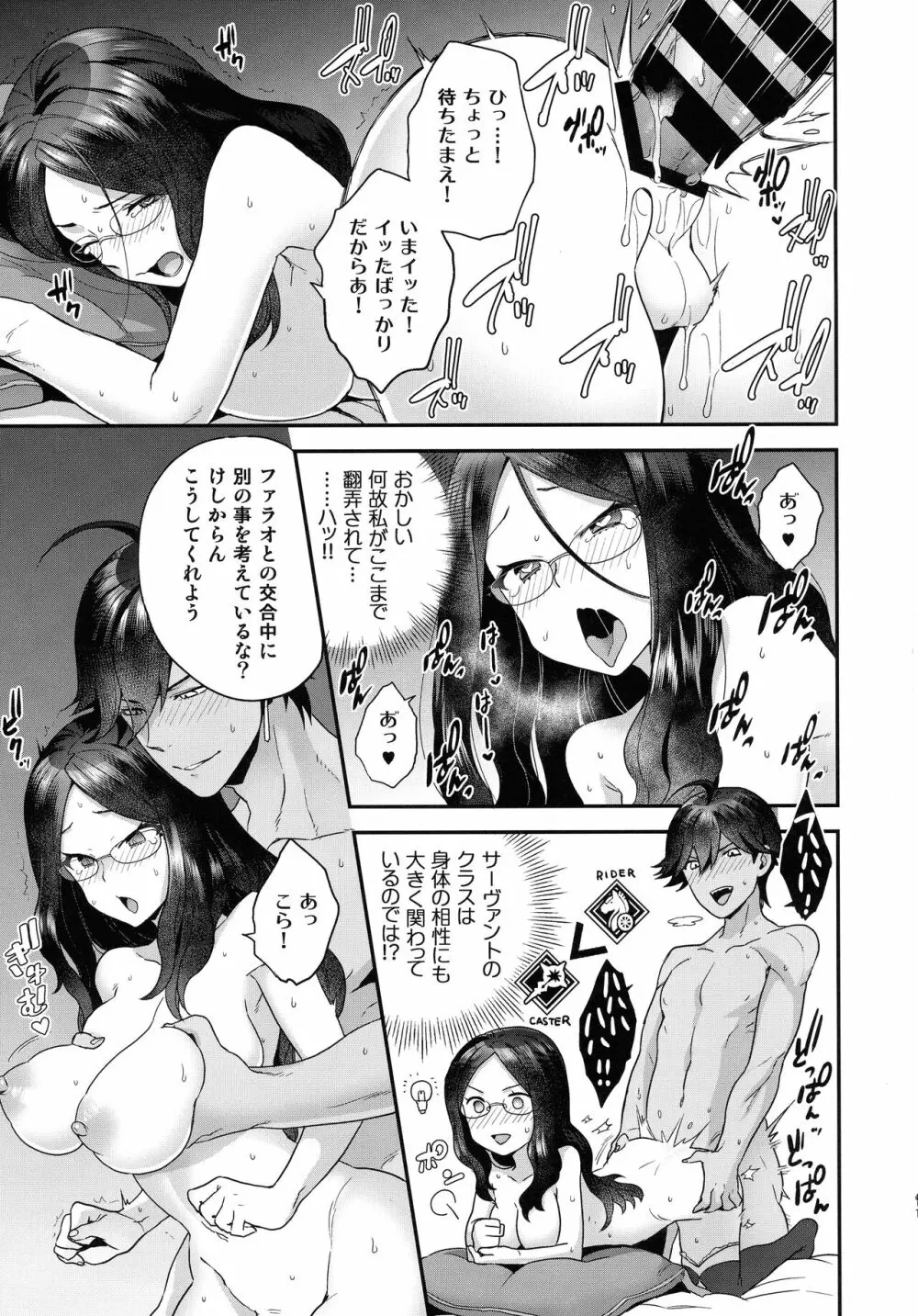 RE-EDITION - page11