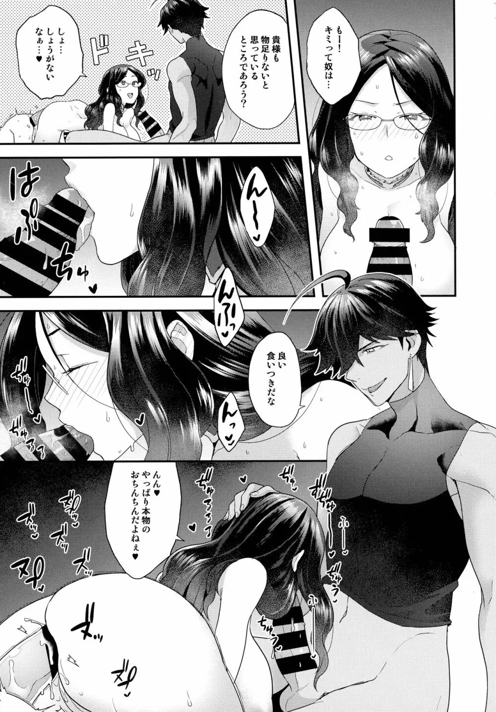 RE-EDITION - page141