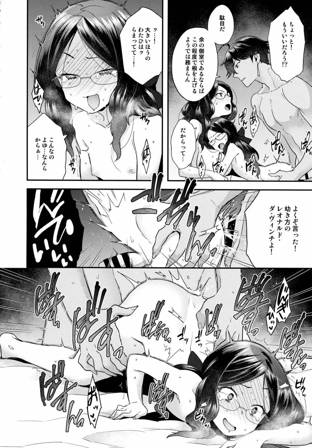 RE-EDITION - page146