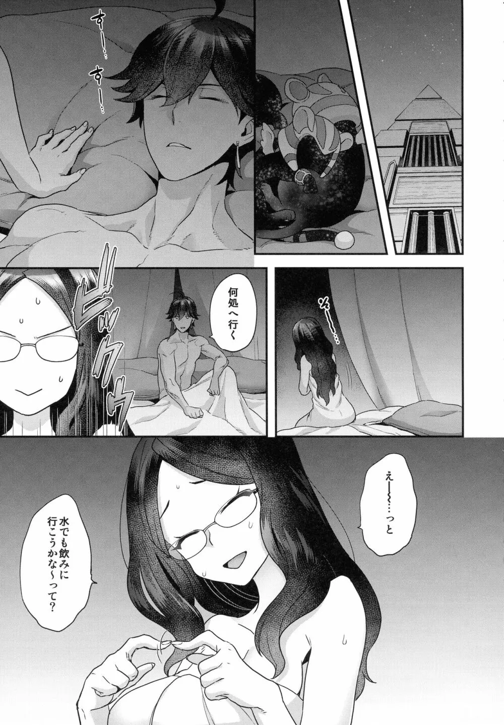 RE-EDITION - page15