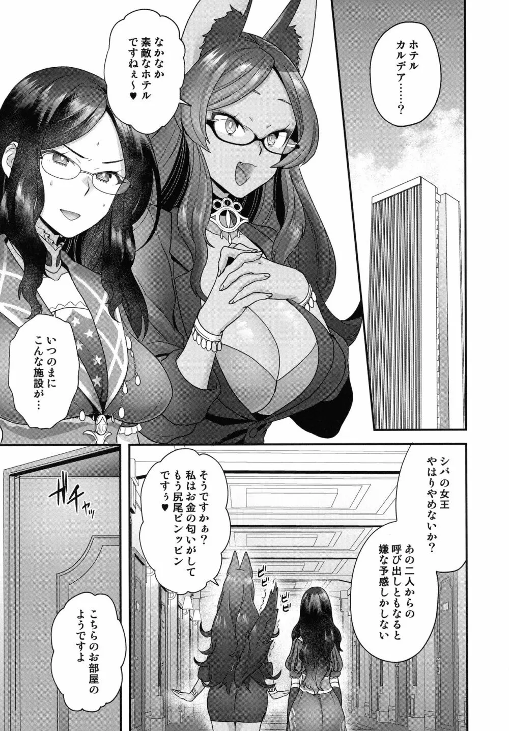 RE-EDITION - page183