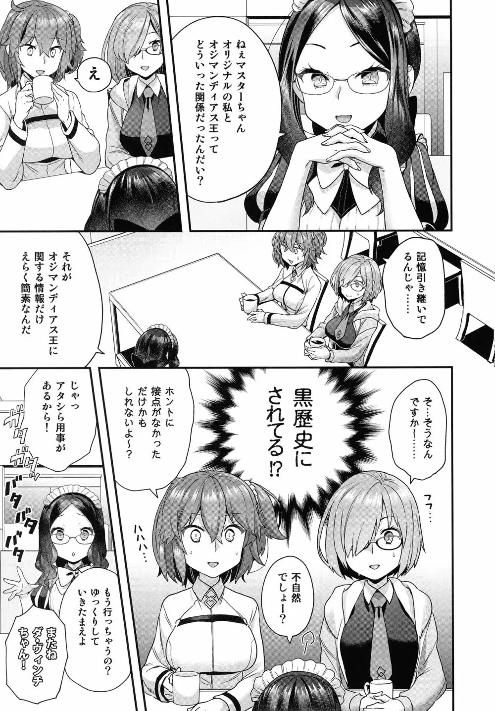 RE-EDITION - page197