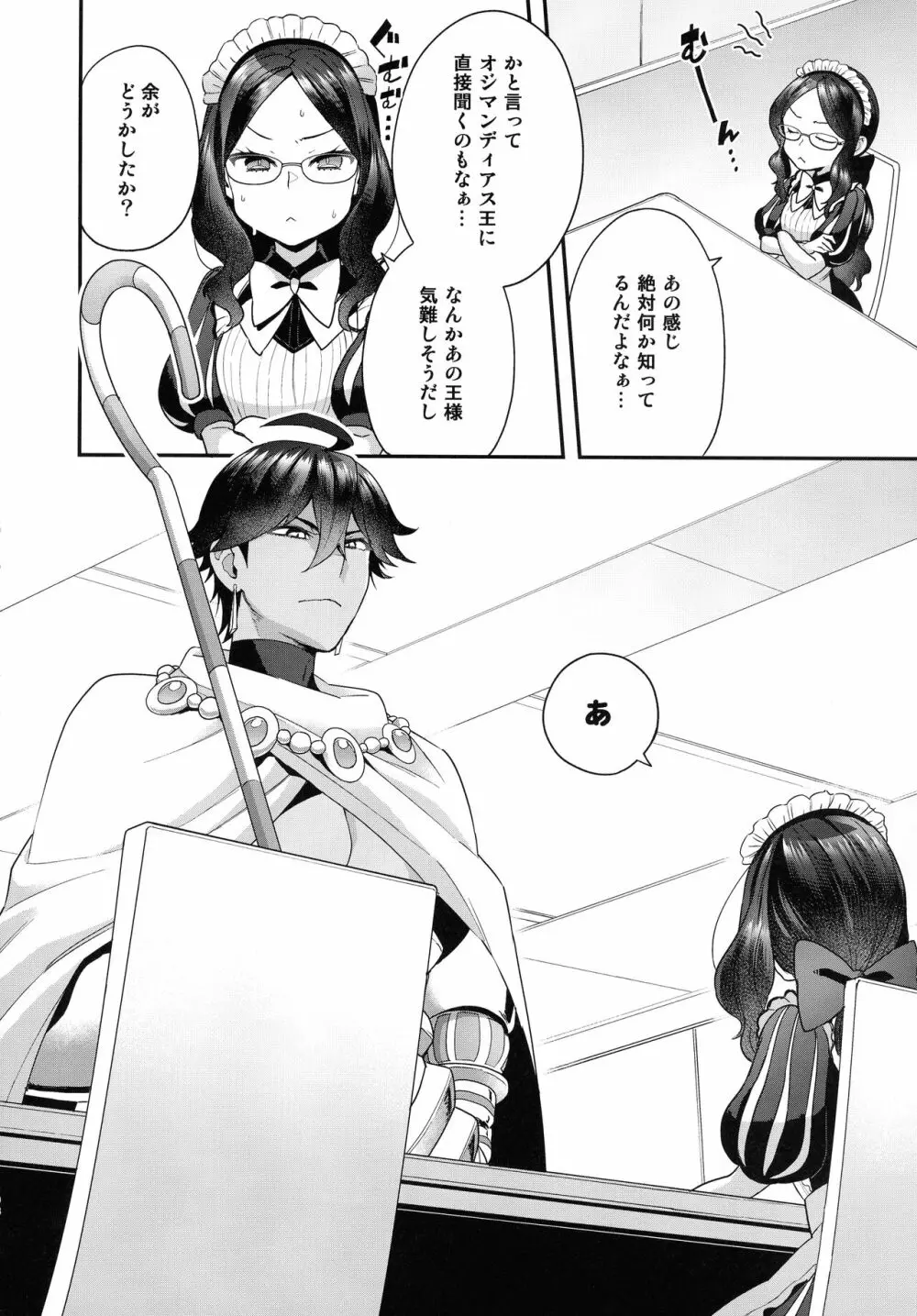 RE-EDITION - page198
