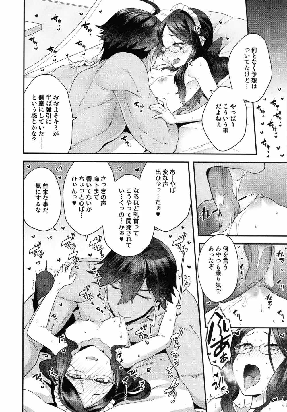RE-EDITION - page200