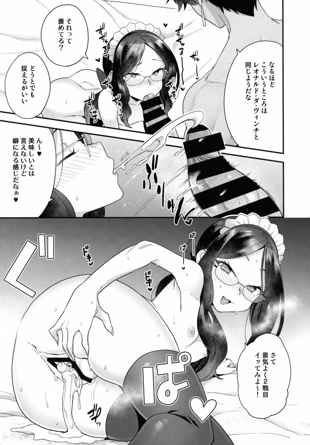 RE-EDITION - page211