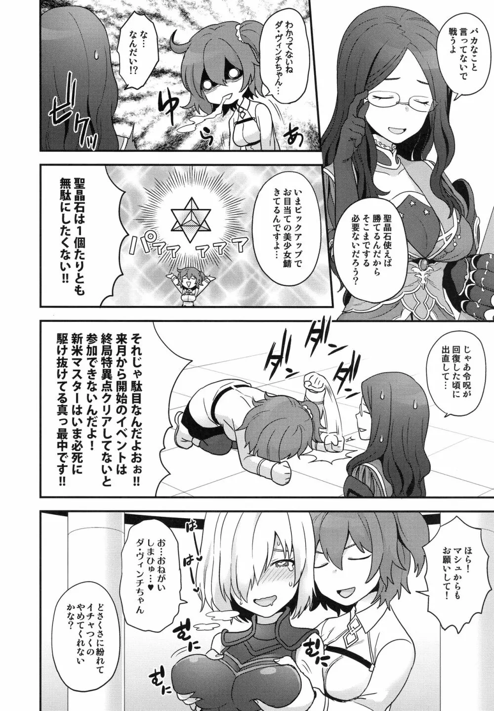 RE-EDITION - page22