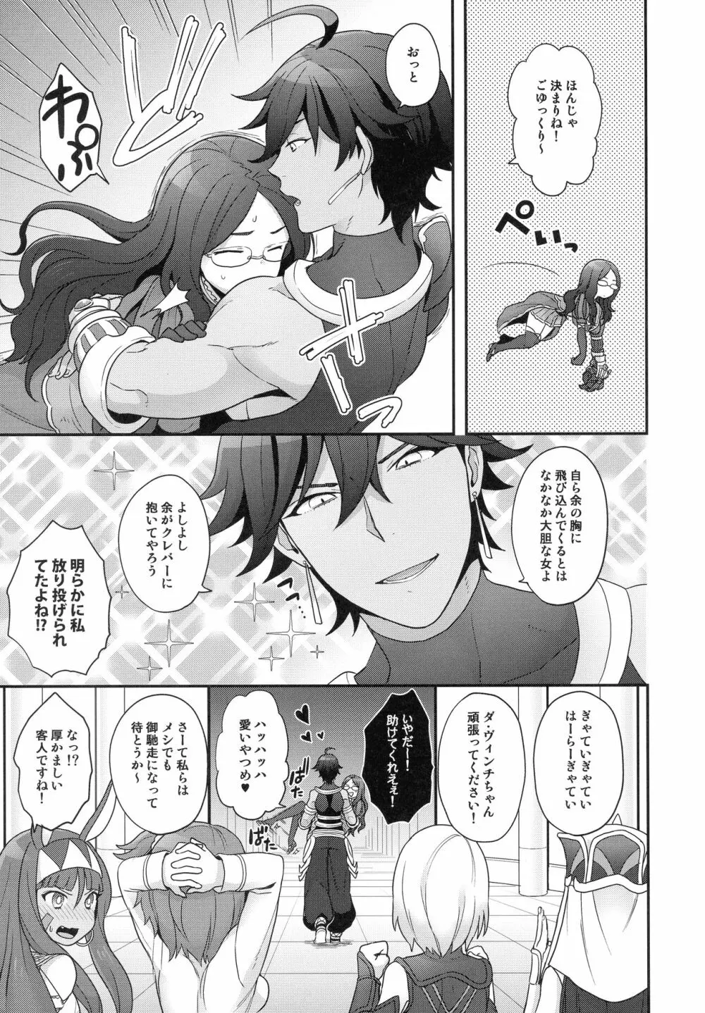 RE-EDITION - page23