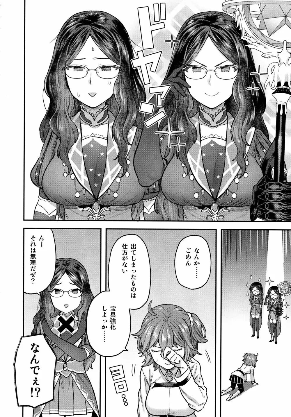 RE-EDITION - page240