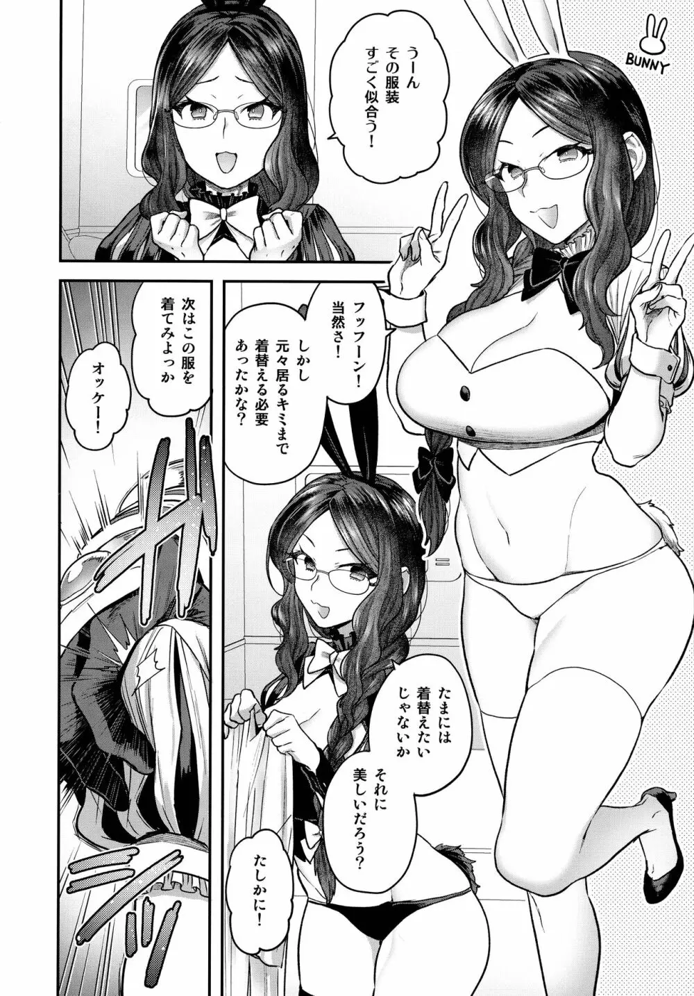 RE-EDITION - page242