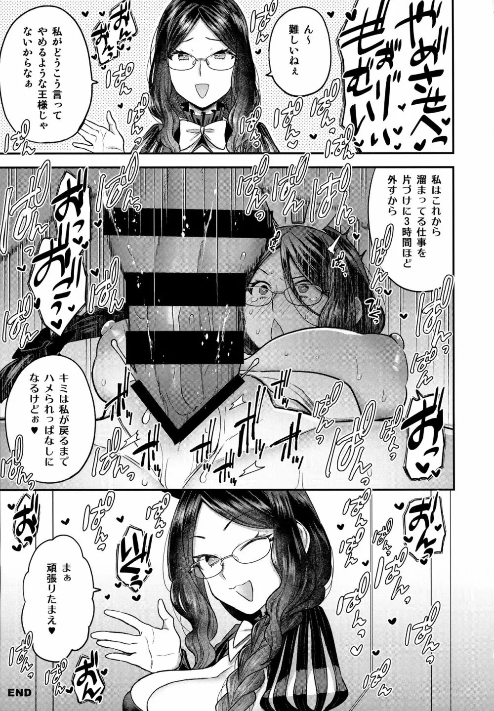 RE-EDITION - page253