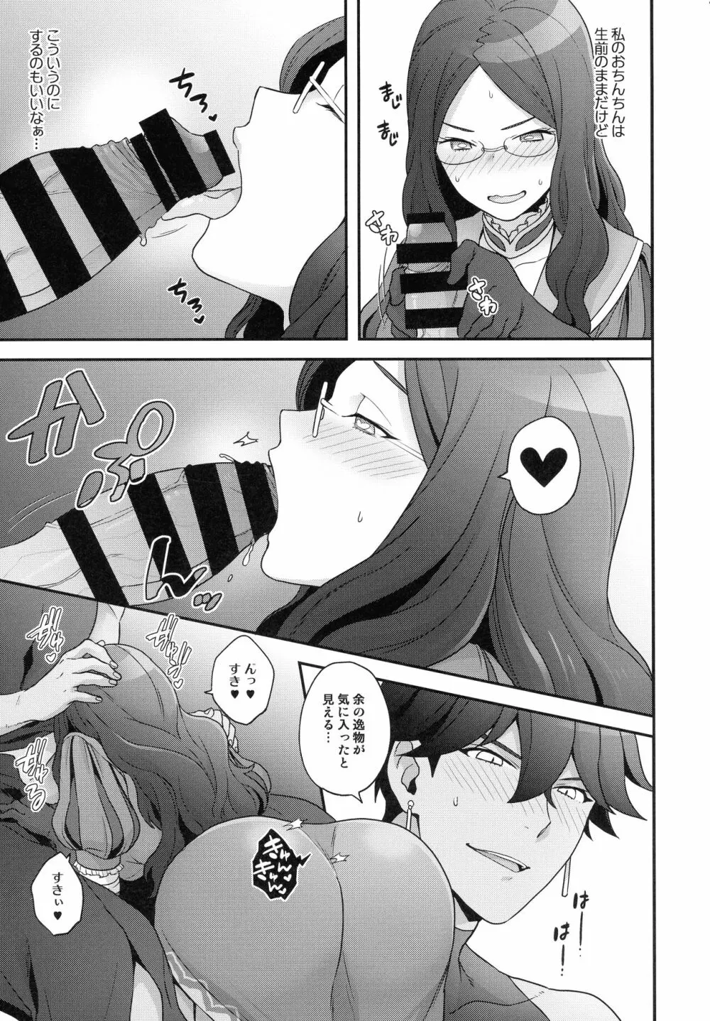 RE-EDITION - page31