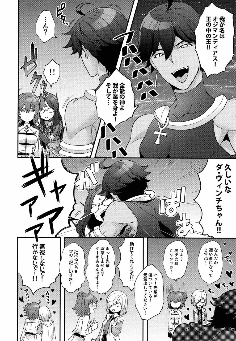 RE-EDITION - page44