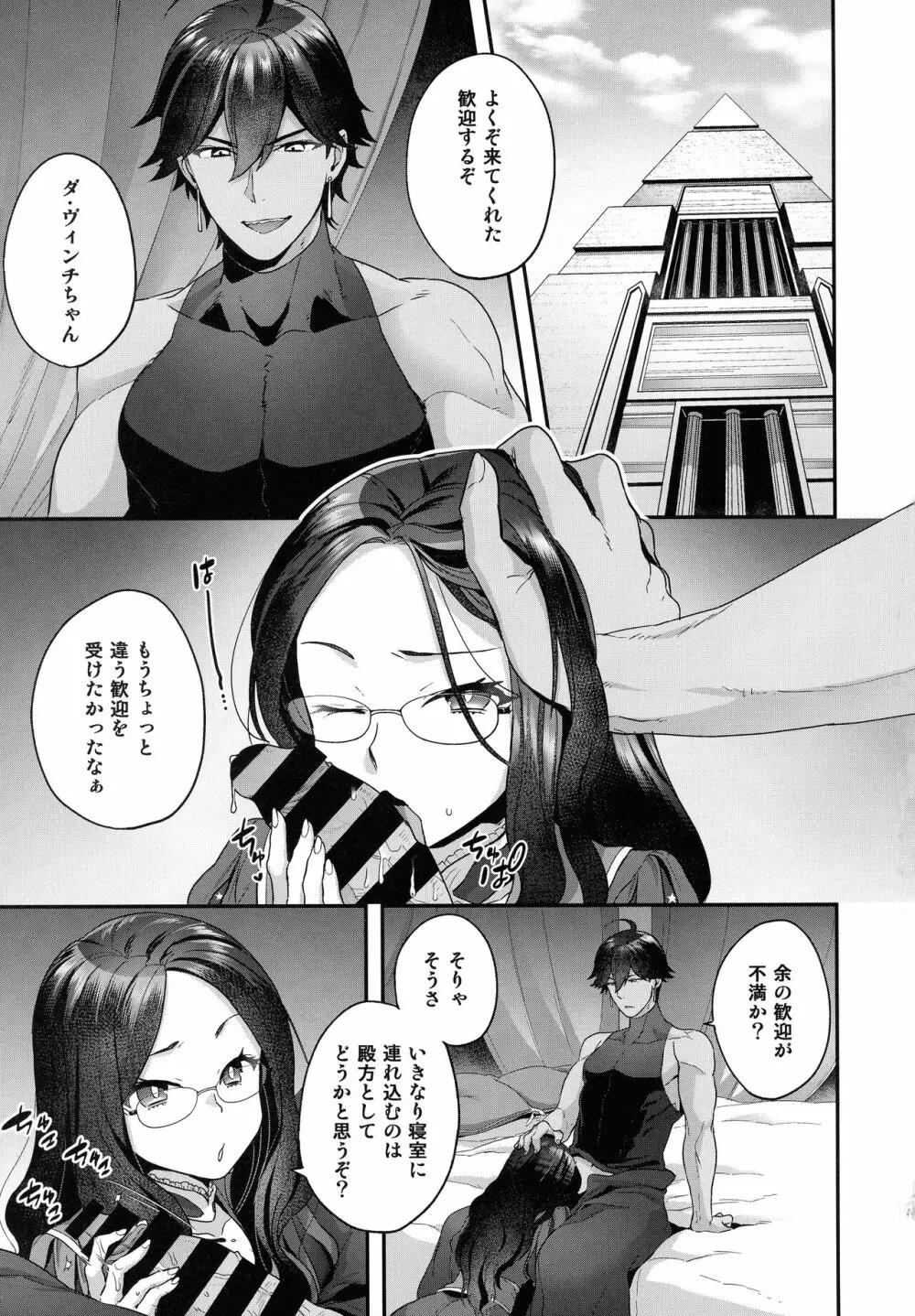RE-EDITION - page5