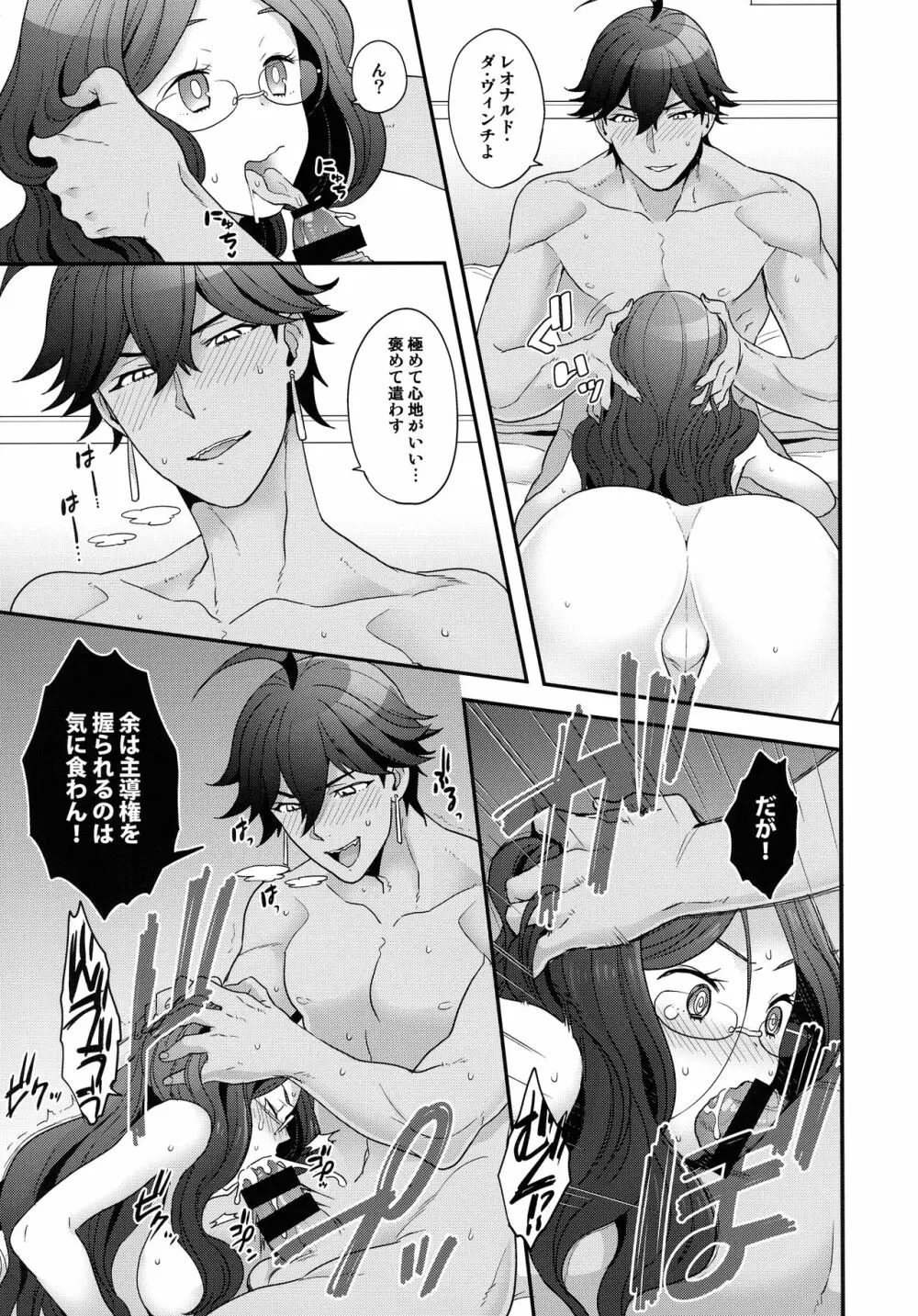 RE-EDITION - page51