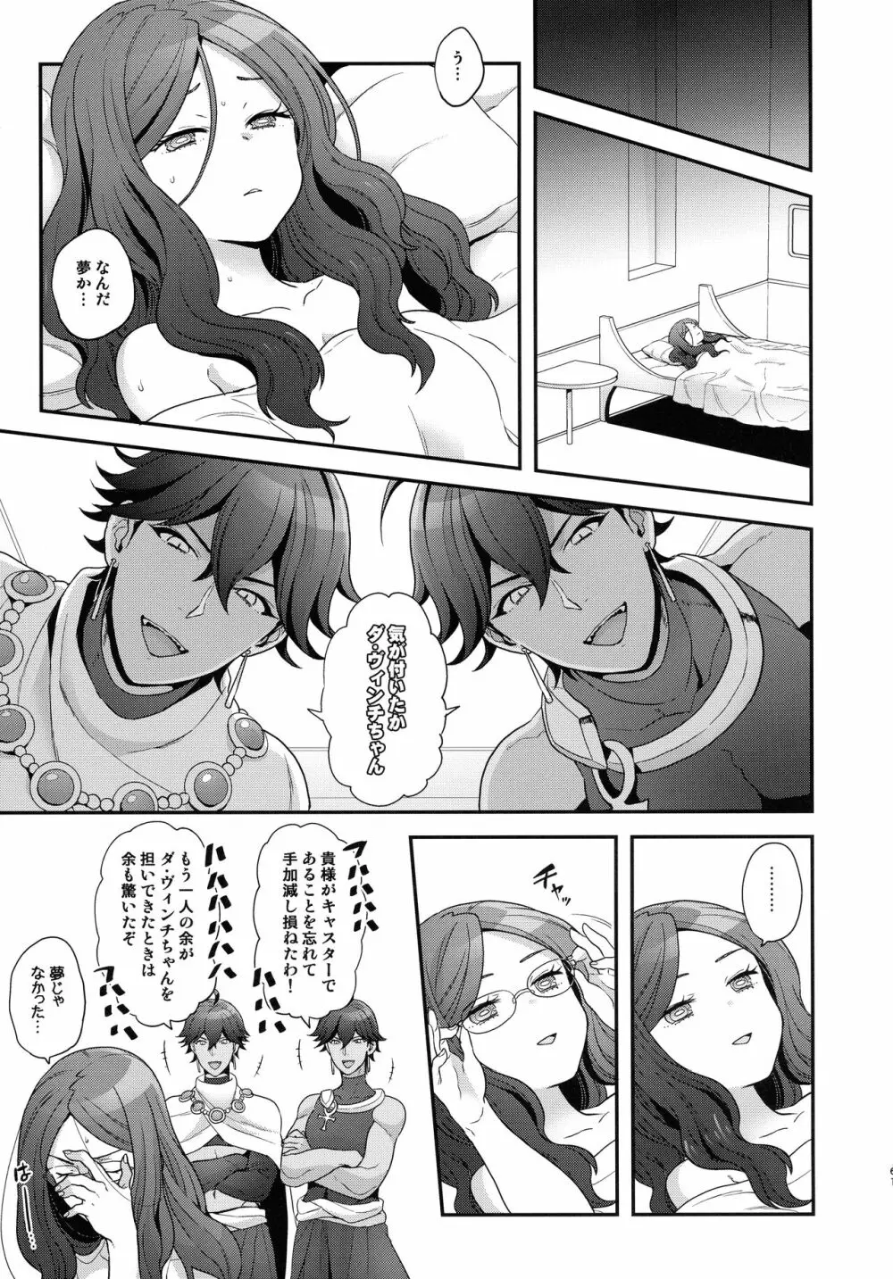 RE-EDITION - page61