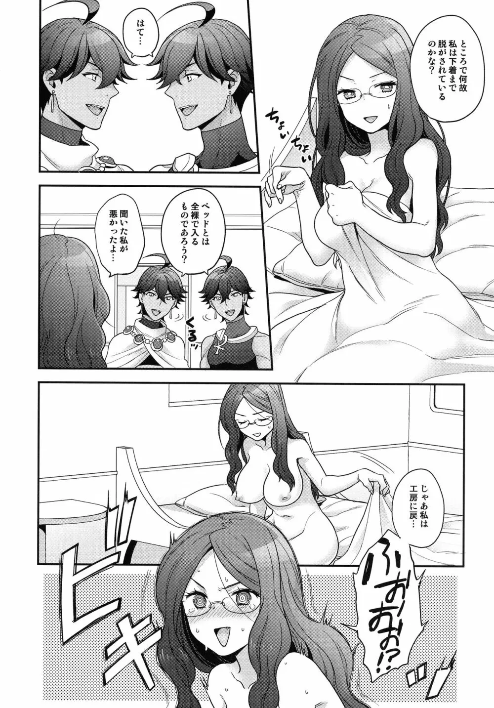 RE-EDITION - page62