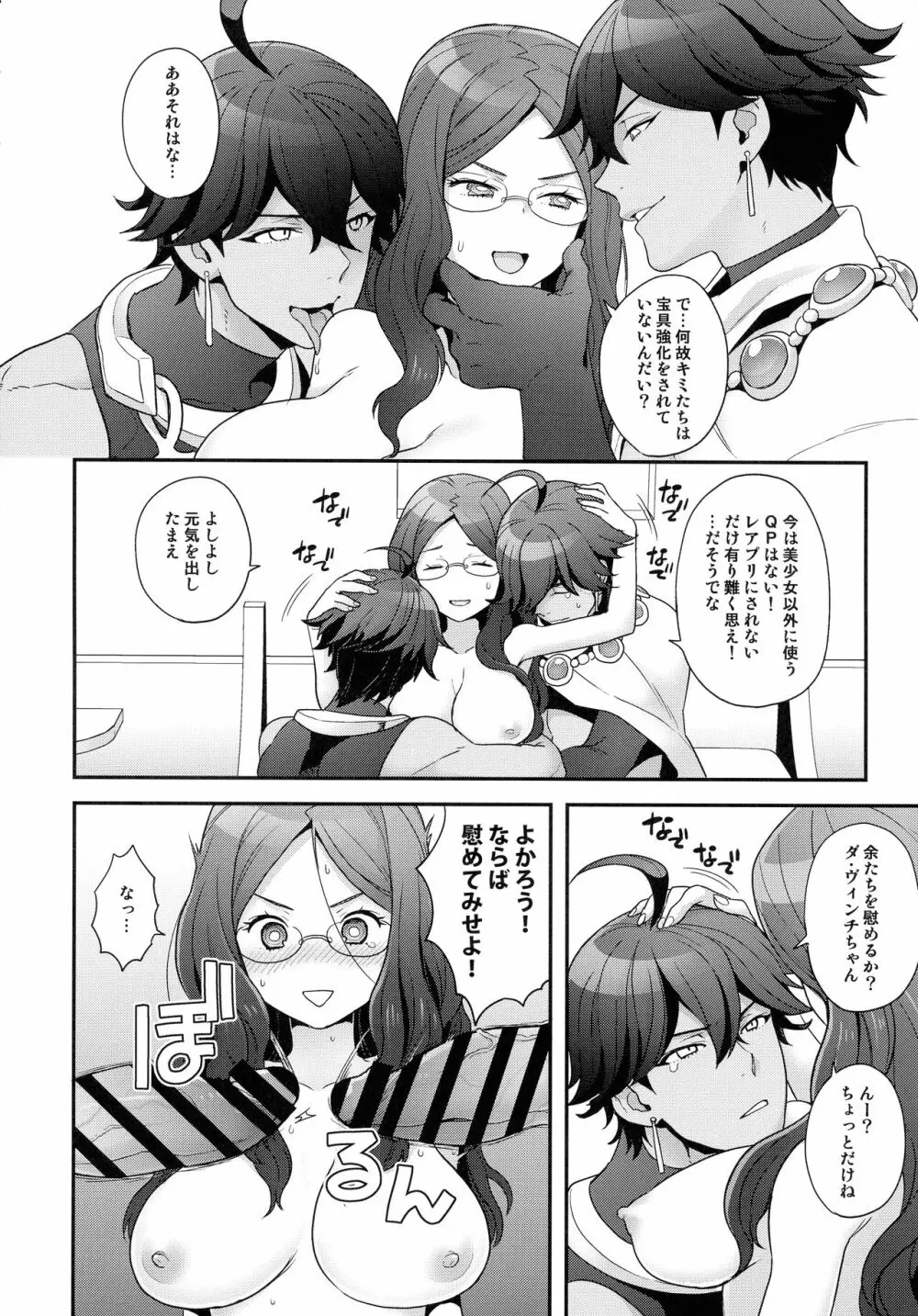 RE-EDITION - page64