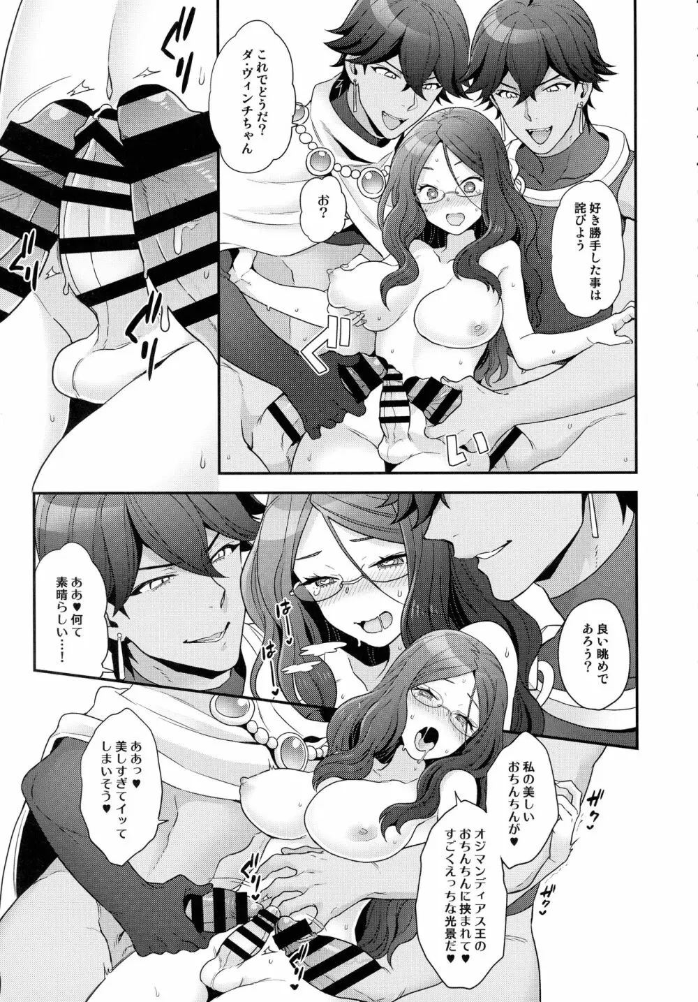 RE-EDITION - page69