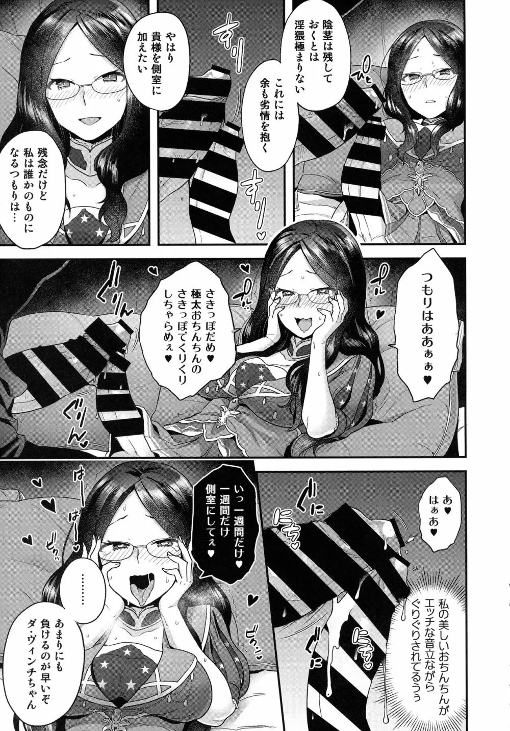 RE-EDITION - page7