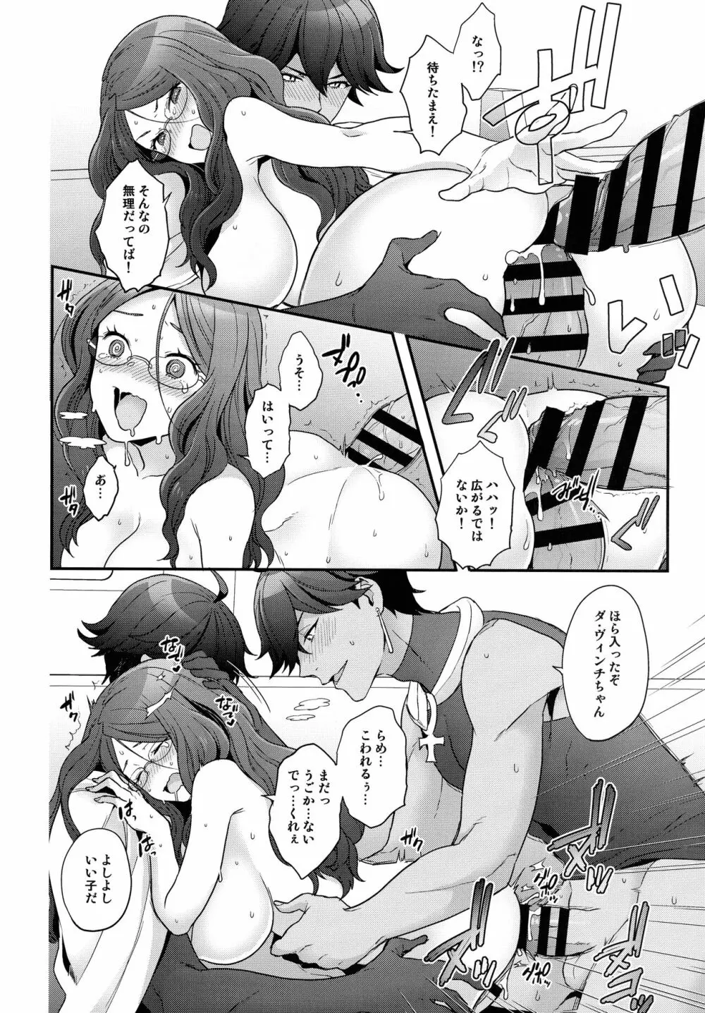 RE-EDITION - page72
