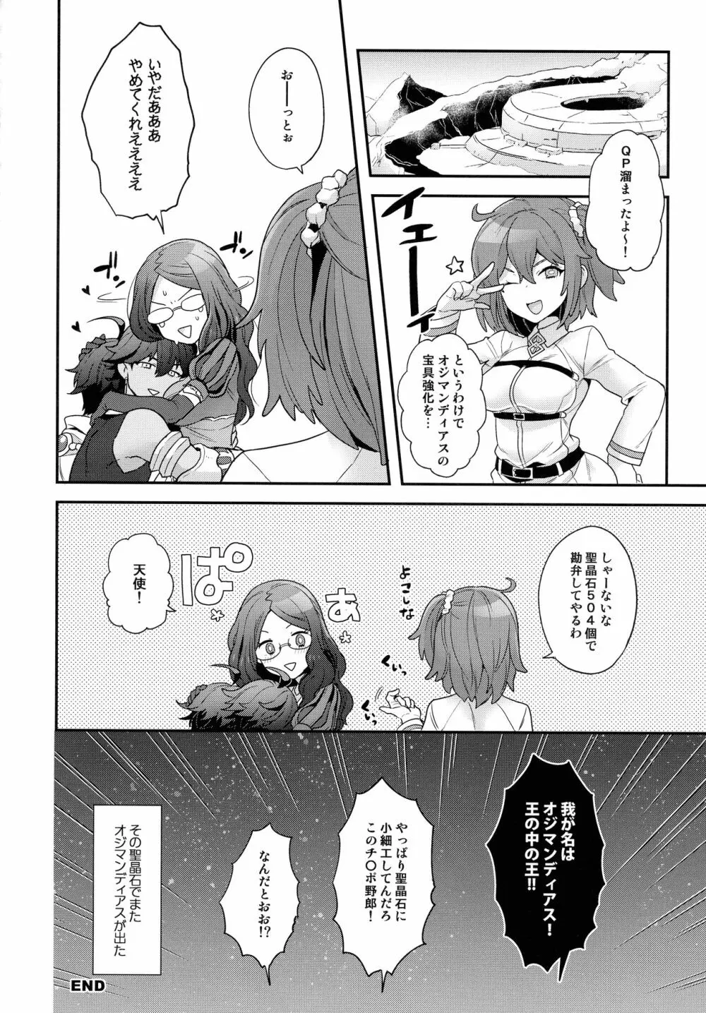 RE-EDITION - page78