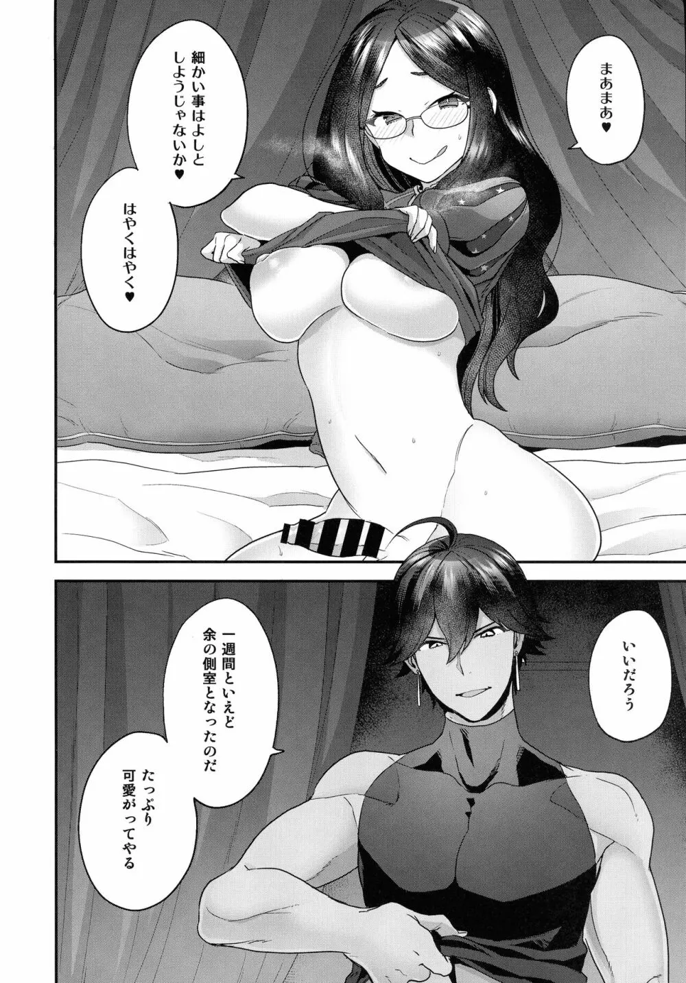 RE-EDITION - page8