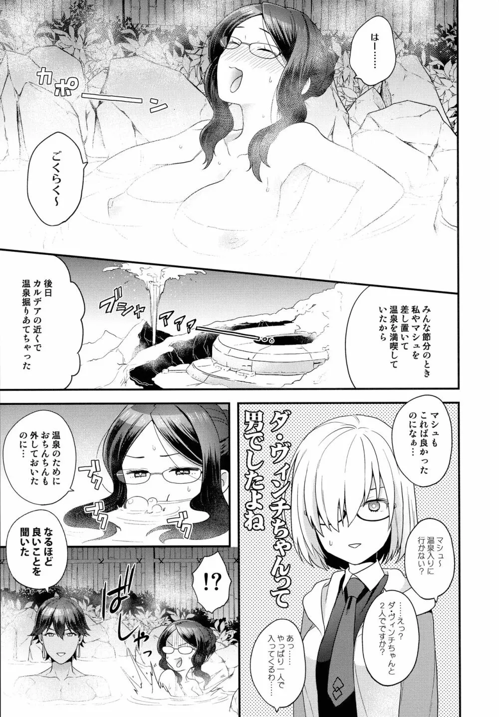 RE-EDITION - page81