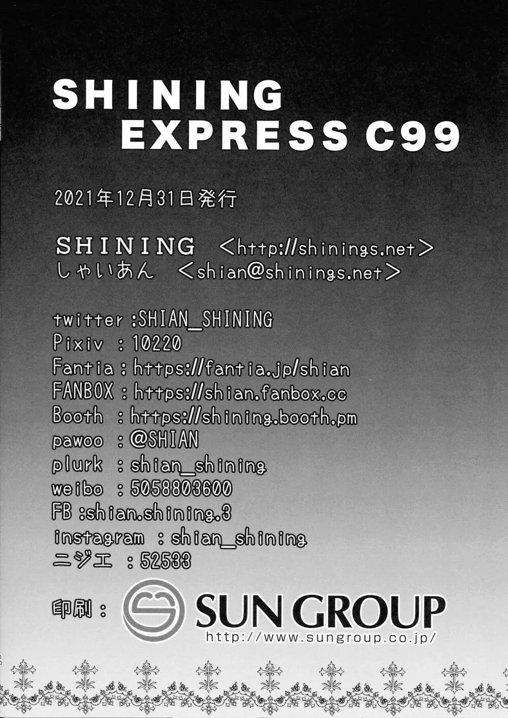 SHINING EXPRESS C99 - page10