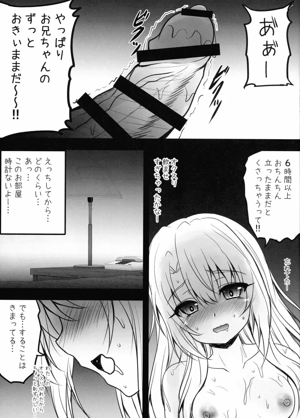 SHINING EXPRESS C99 - page5
