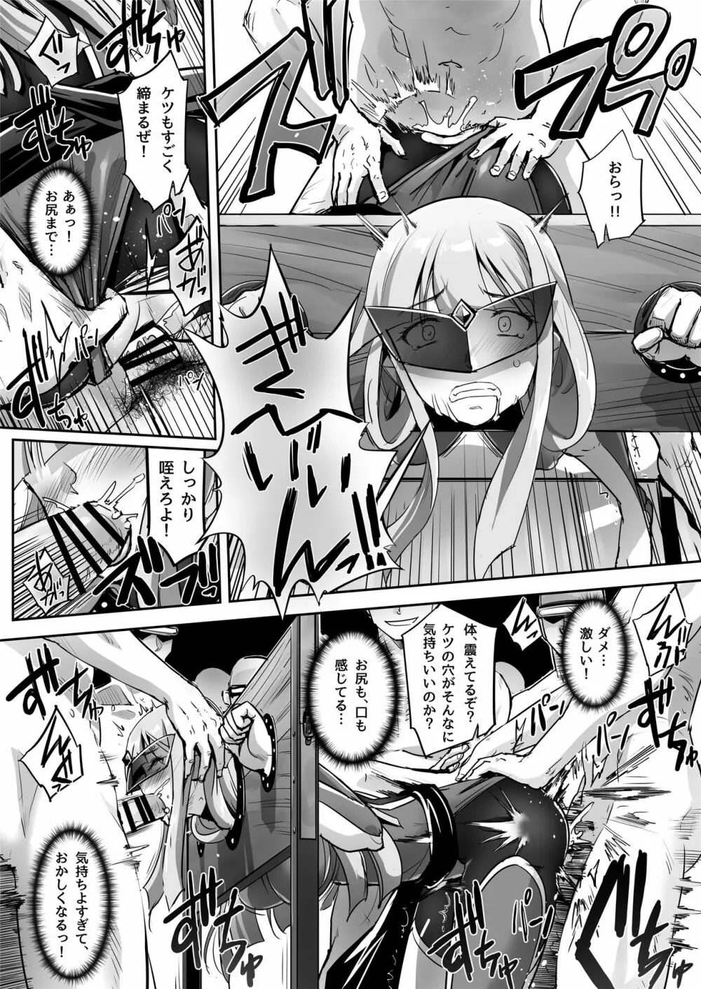 炎氷双騎ツイン・キュアリー 百合ヒロインは男のチンポに敗北する 後編 - page12