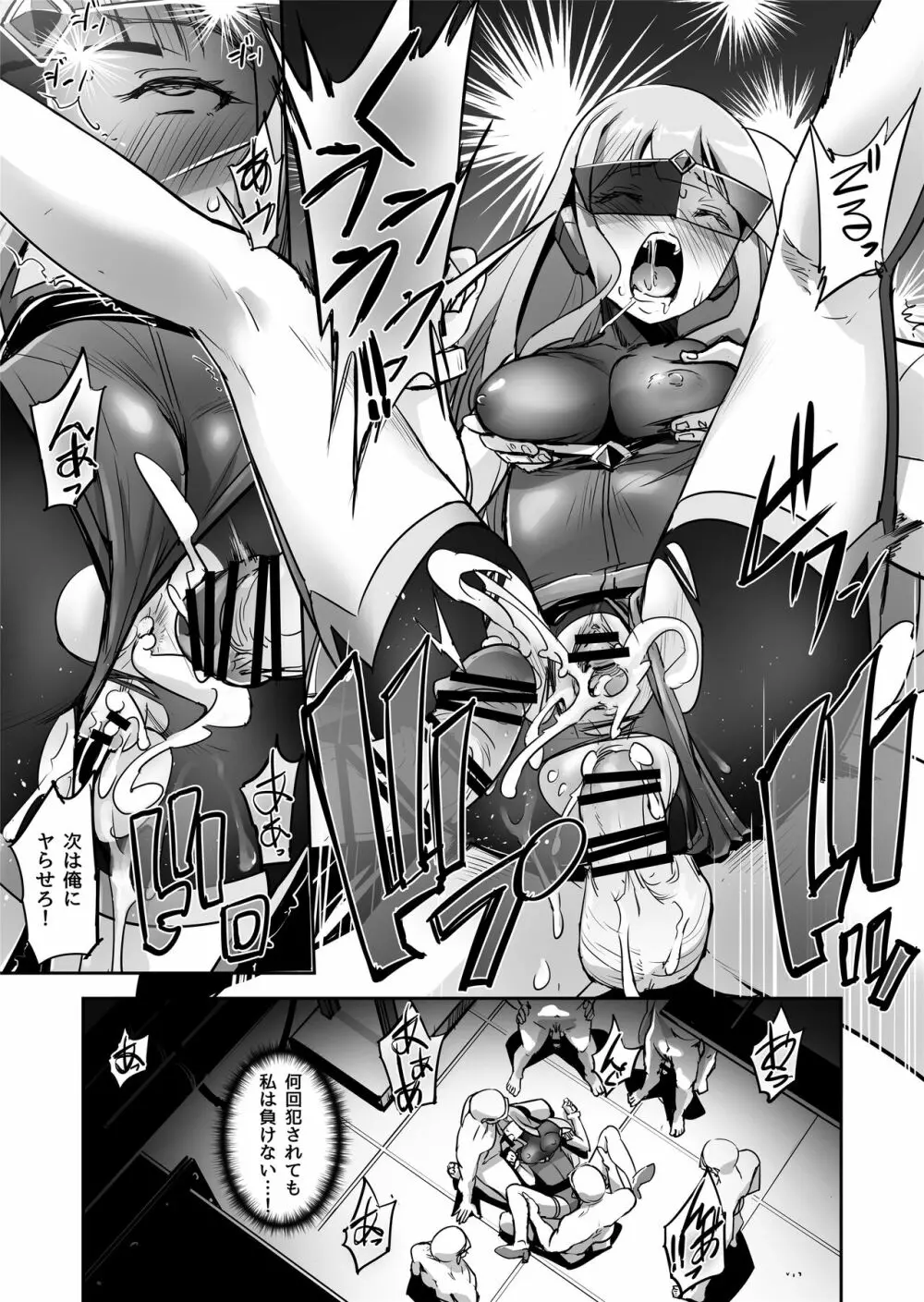 炎氷双騎ツイン・キュアリー 百合ヒロインは男のチンポに敗北する 後編 - page16
