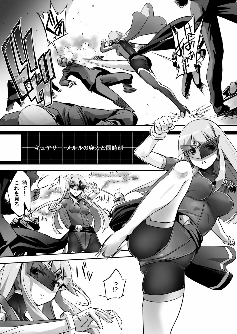 炎氷双騎ツイン・キュアリー 百合ヒロインは男のチンポに敗北する 後編 - page4