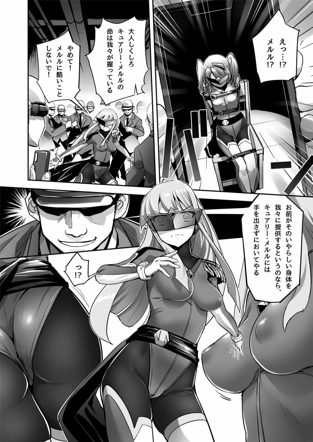 炎氷双騎ツイン・キュアリー 百合ヒロインは男のチンポに敗北する 後編 - page5
