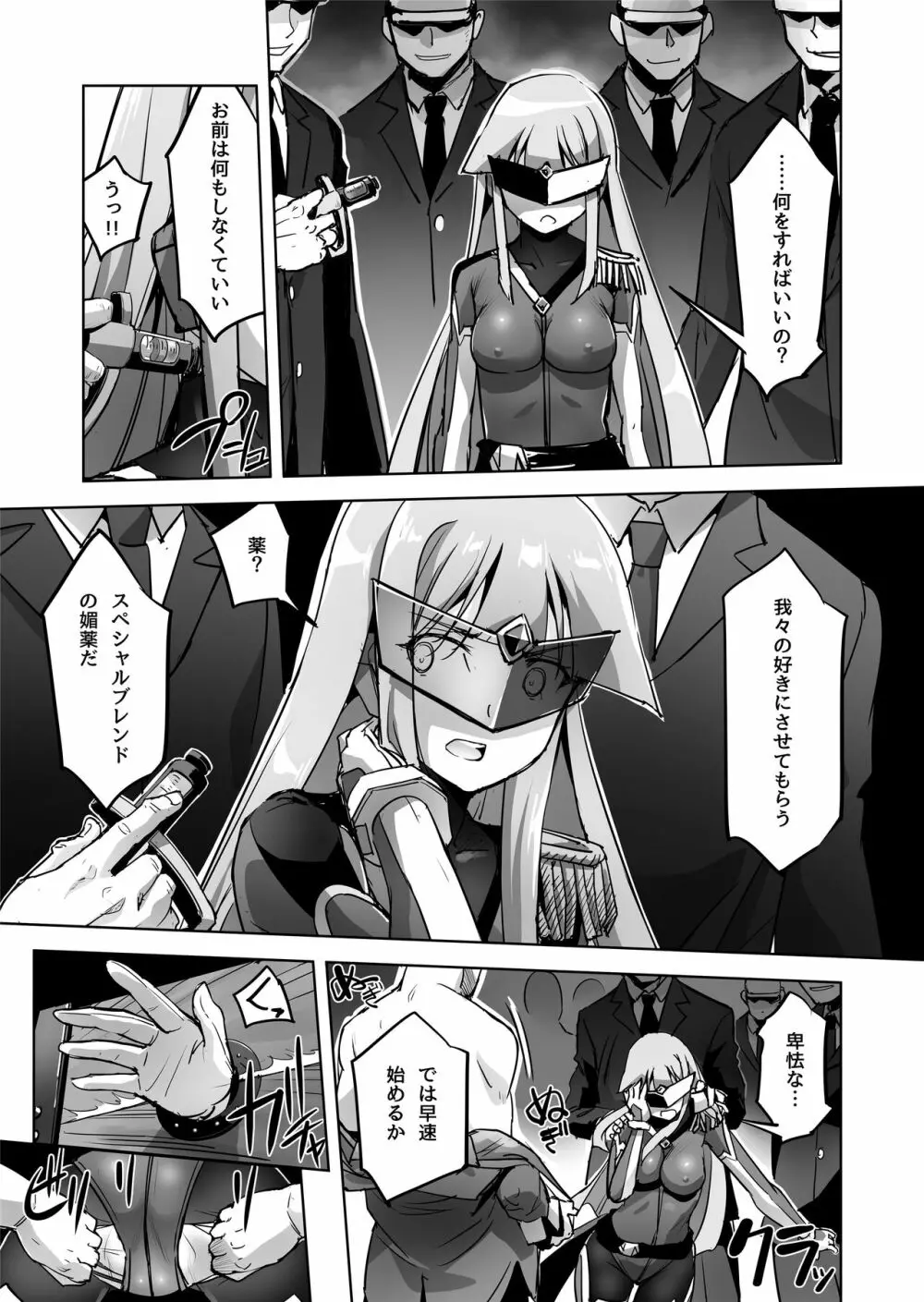 炎氷双騎ツイン・キュアリー 百合ヒロインは男のチンポに敗北する 後編 - page6