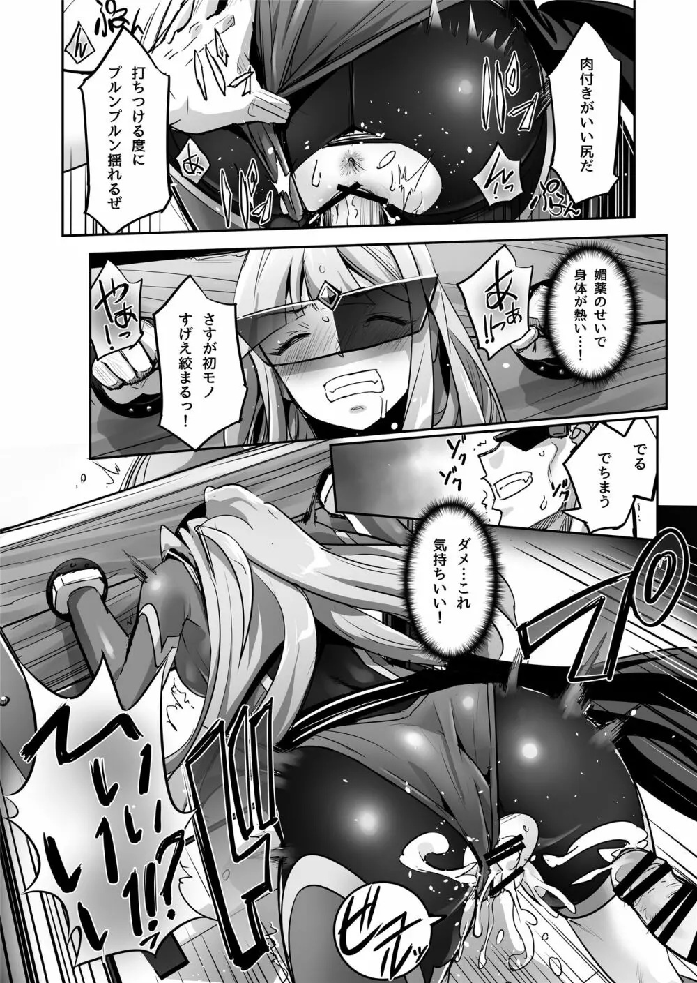 炎氷双騎ツイン・キュアリー 百合ヒロインは男のチンポに敗北する 後編 - page9