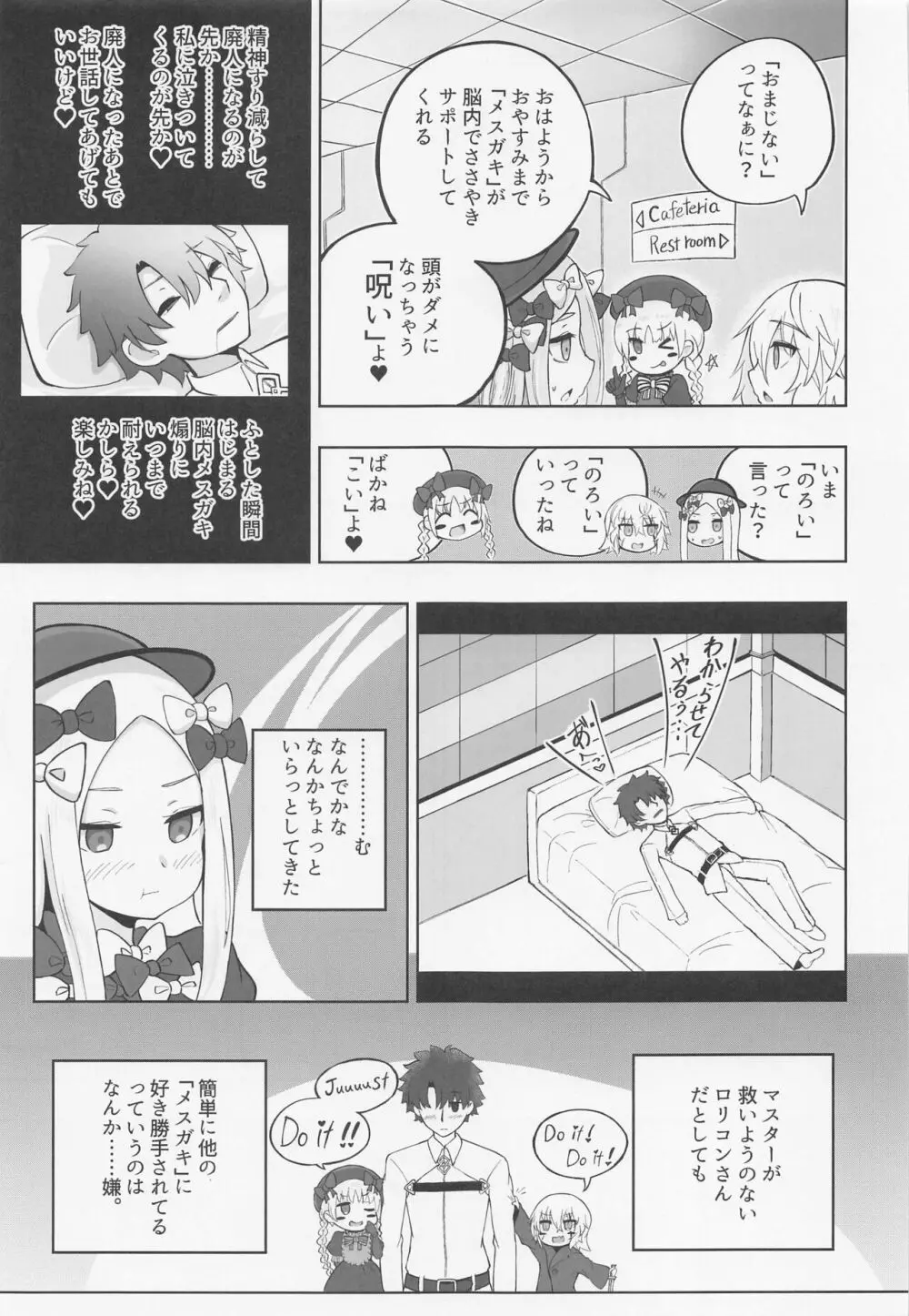 ロリサヴァ☆オーダー - page24