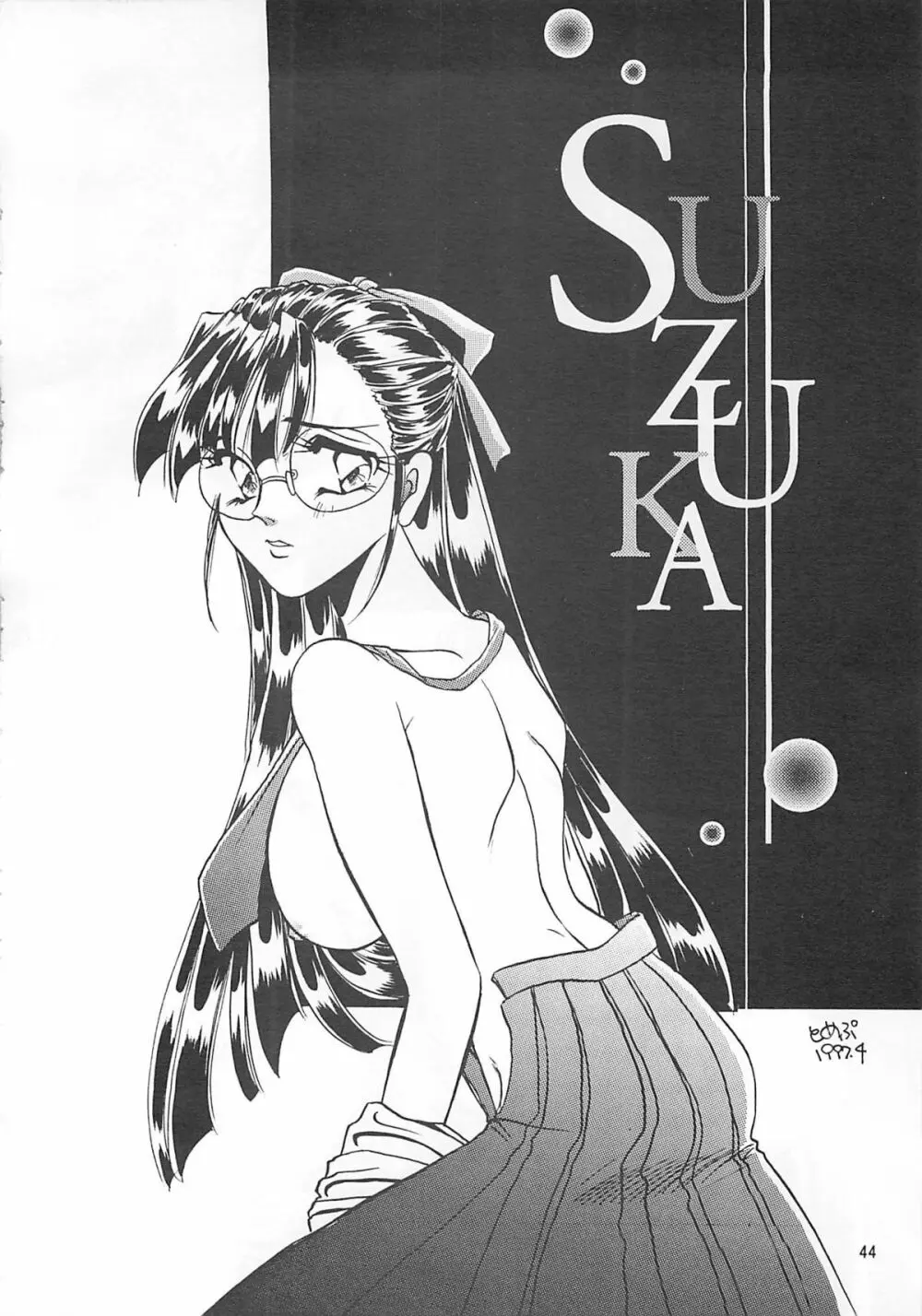 朧月都市コミックブック 6 - page43