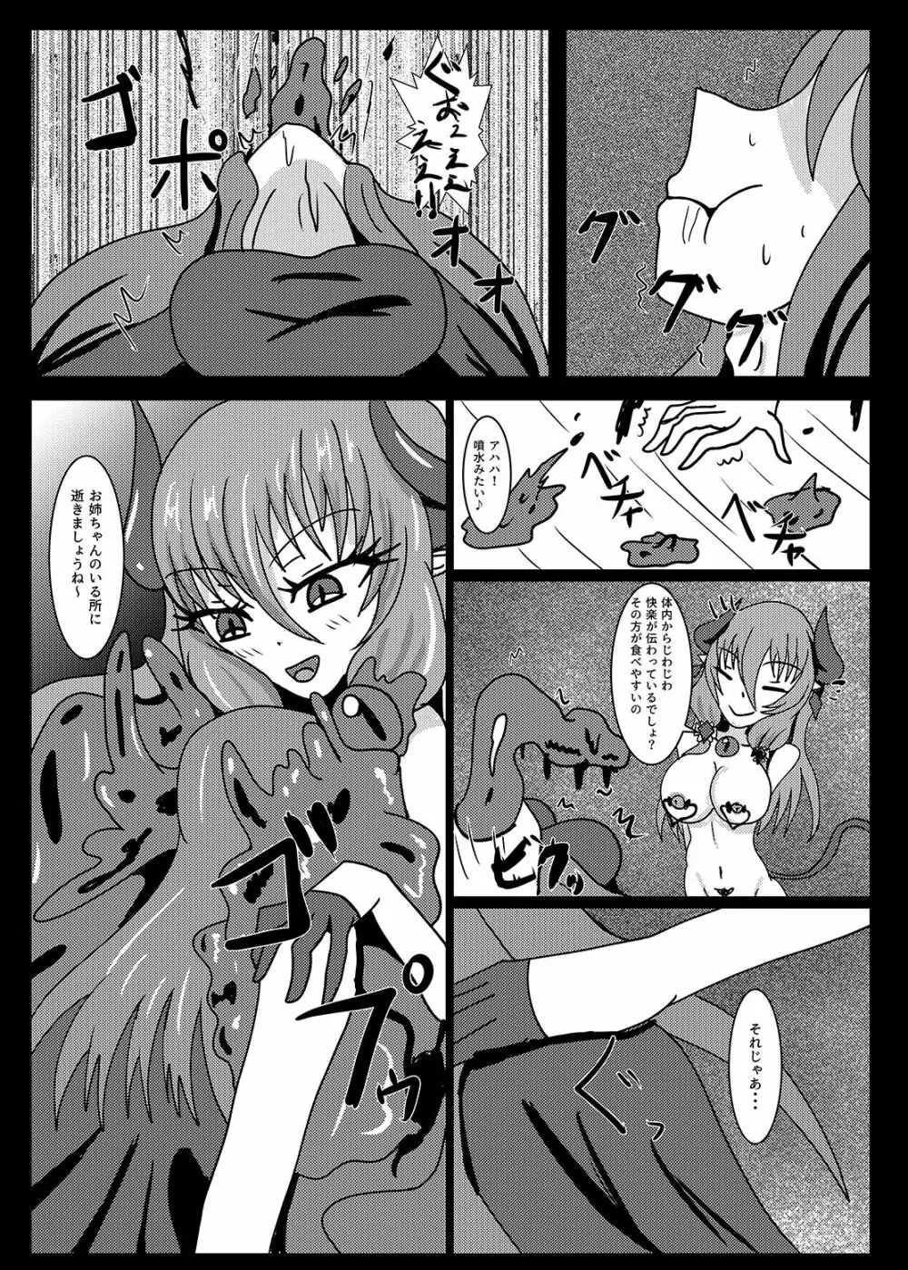 聖戦姫セラカルミアif After・フノン&コチョウセット - page15