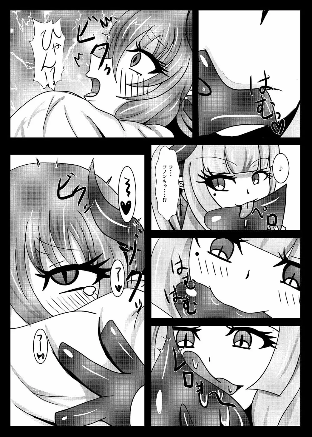 聖戦姫セラカルミアif After・フノン&コチョウセット - page19