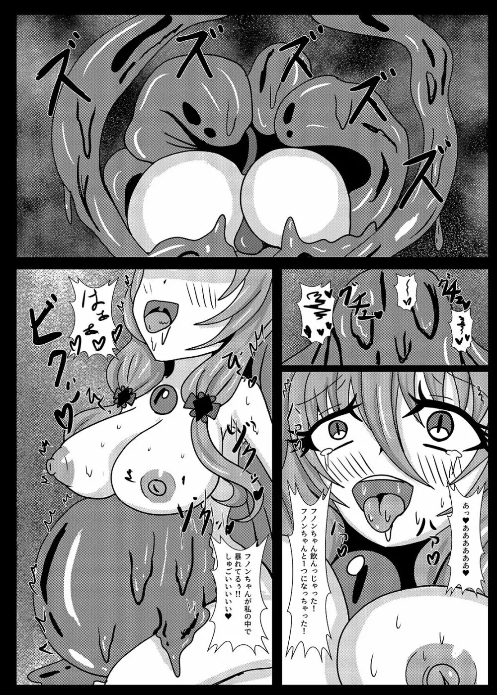 聖戦姫セラカルミアif After・フノン&コチョウセット - page22