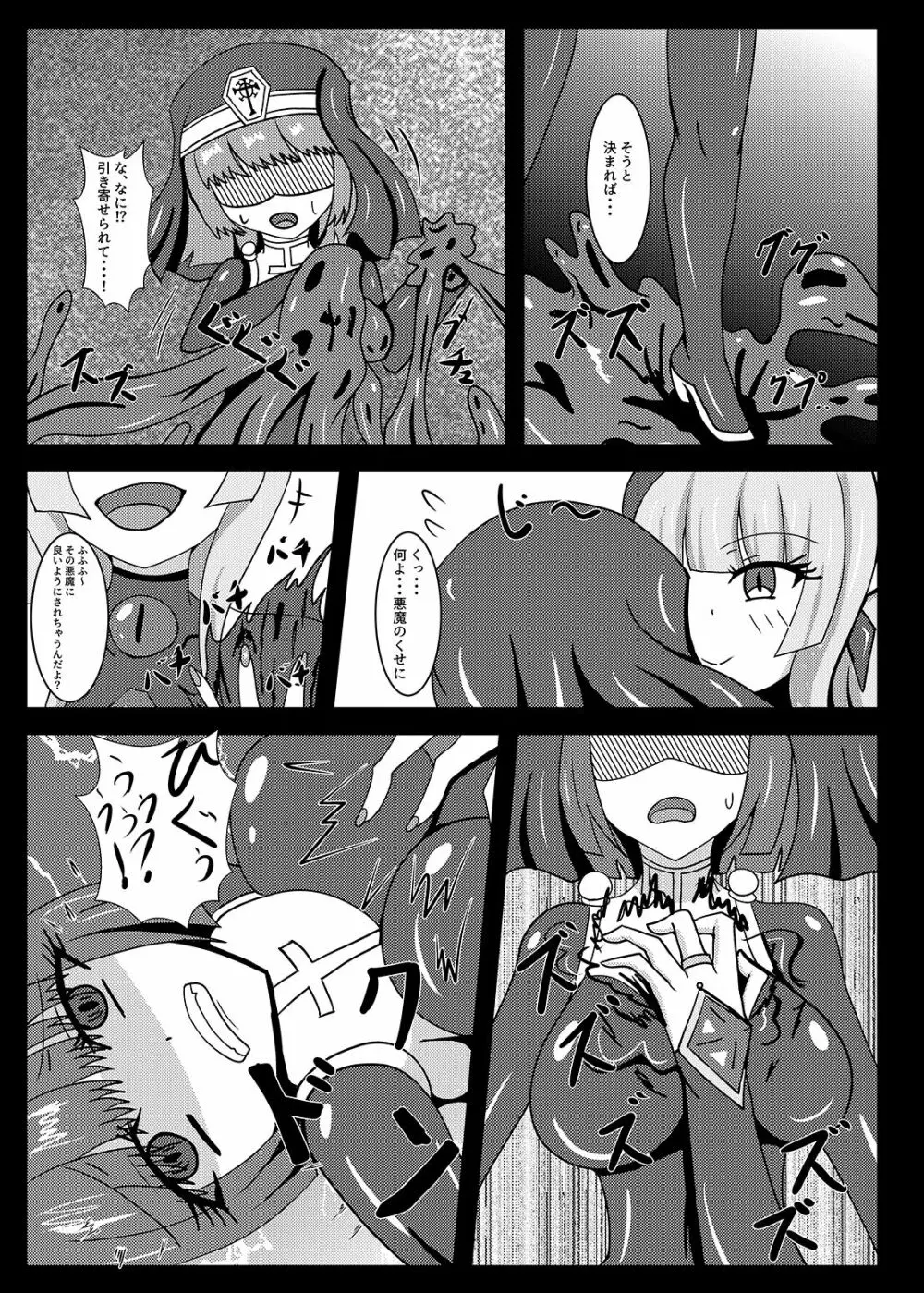 聖戦姫セラカルミアif After・フノン&コチョウセット - page32