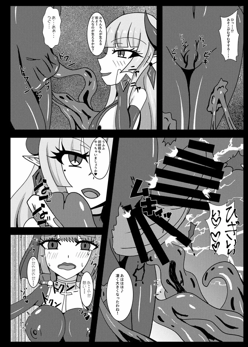 聖戦姫セラカルミアif After・フノン&コチョウセット - page33