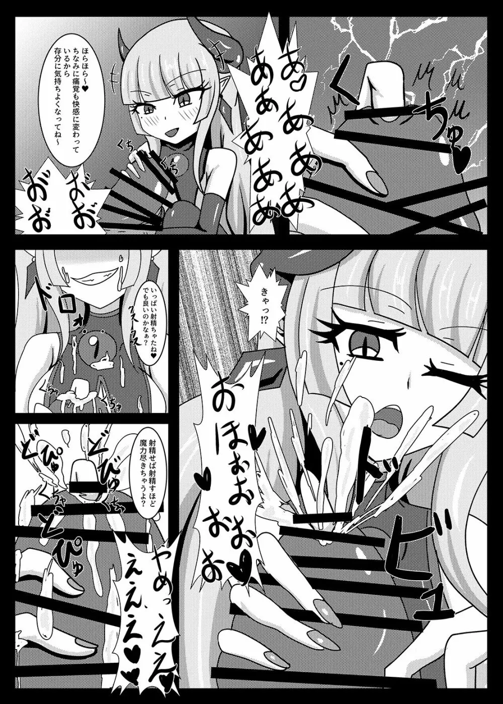 聖戦姫セラカルミアif After・フノン&コチョウセット - page34
