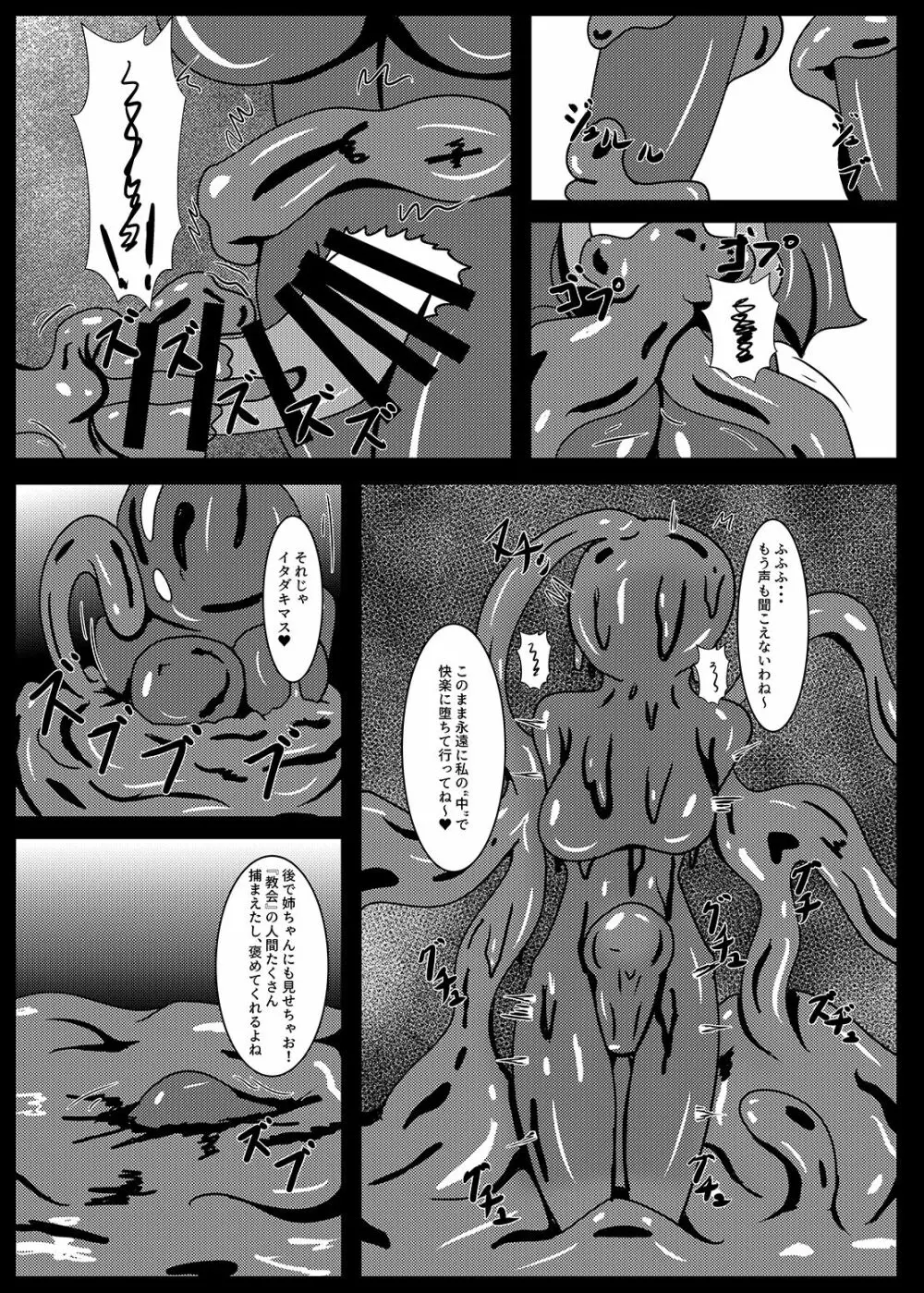 聖戦姫セラカルミアif After・フノン&コチョウセット - page36