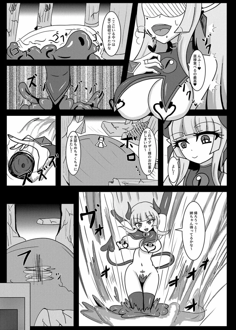 聖戦姫セラカルミアif After・フノン&コチョウセット - page44