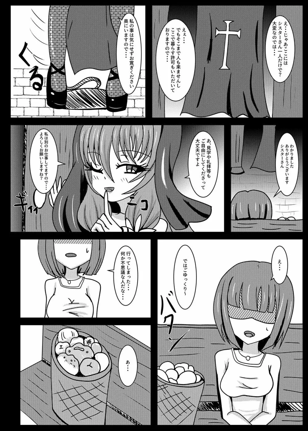 聖戦姫セラカルミアif After・フノン&コチョウセット - page6