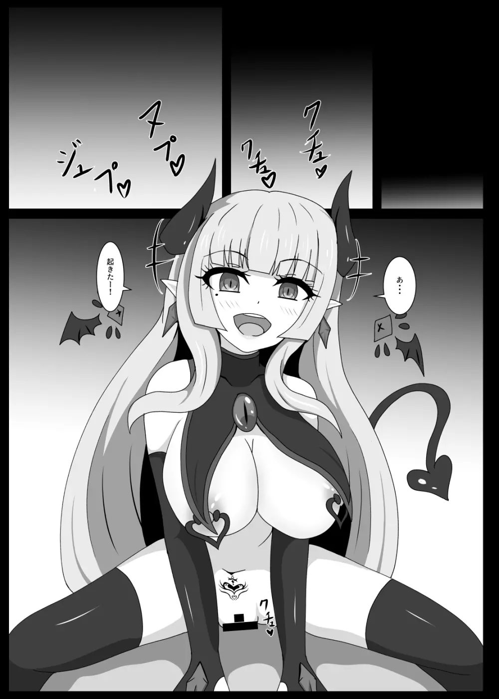聖戦姫セラカルミア EX - page2