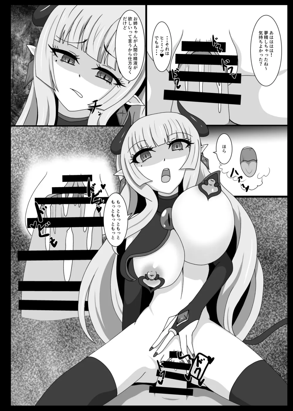 聖戦姫セラカルミア EX - page3