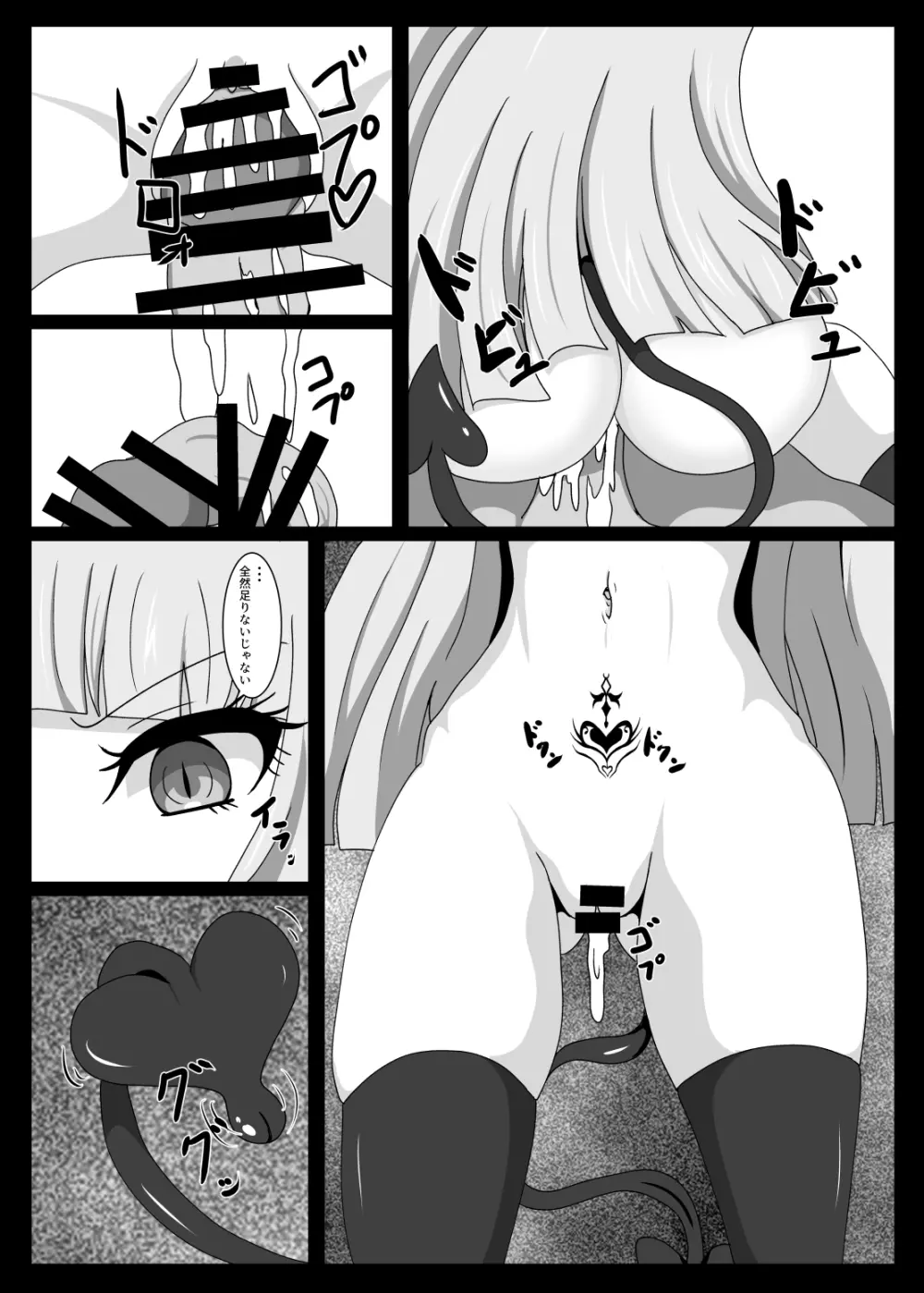 聖戦姫セラカルミア EX - page5