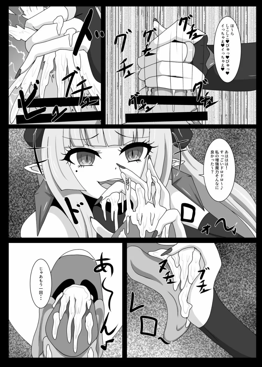 聖戦姫セラカルミア EX - page7
